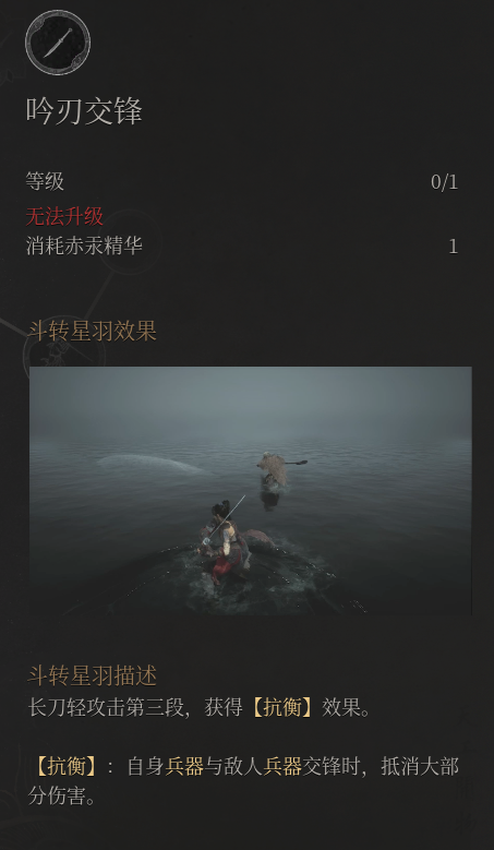 《明末淵虛之羽》長刀武器深度解析-景澄手游網