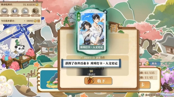 逆水寒手游英雄卡咋得?探索簽到解鎖