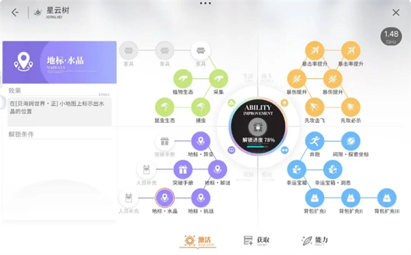 開放空間怎么快速探索100%收集?方法指南