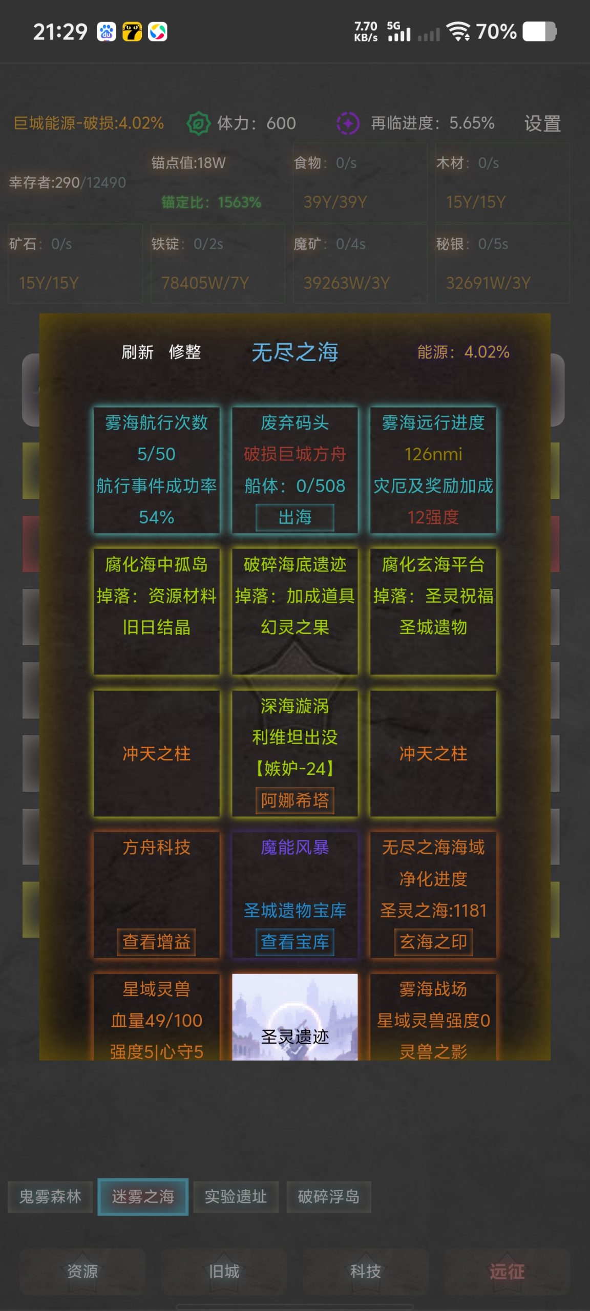 舊日圣城無盡之海全攻略：從航行到利維坦的深度解析-景澄手游網