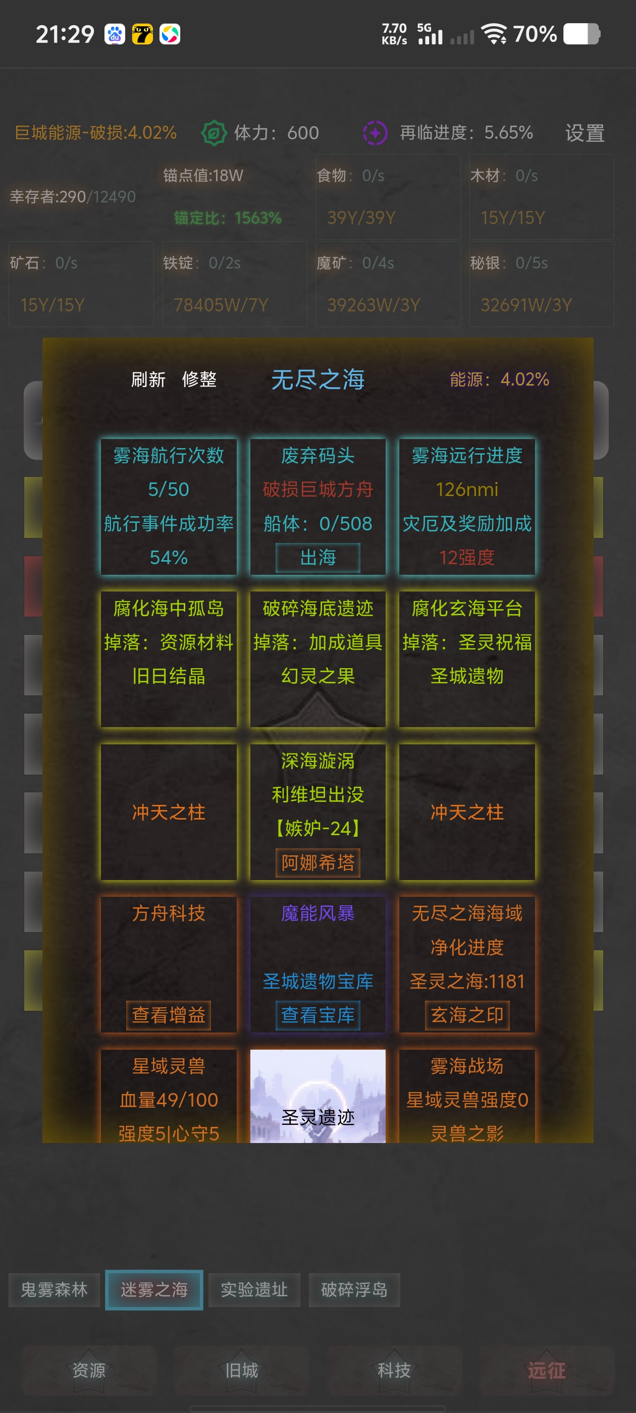 UI界面示意圖