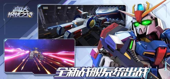 如何搭配高達鋼鐵之詩強勢陣容？灼燒轟殺隊與攻守兼備隊推薦-景澄手游網