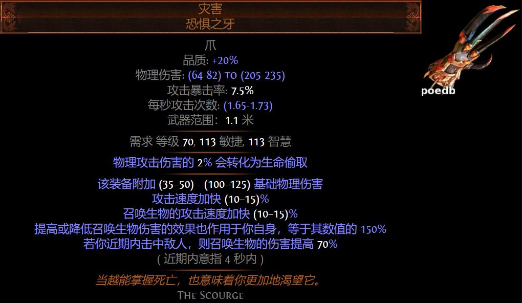 流放之路貴族死神光環bd怎么玩,玩法介紹