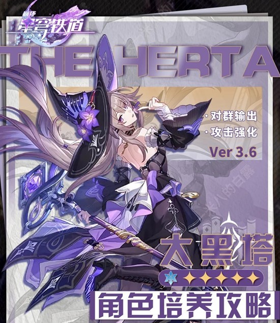 大黑塔角色立繪