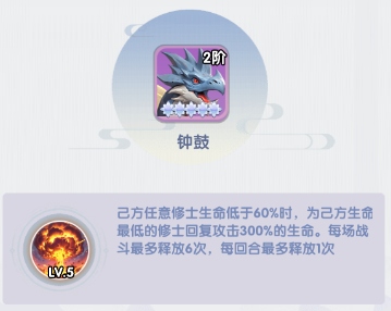 【道友必看】《仙逆H5》馬良陣容搭配指南：核心站位與靈獸選擇-景澄手游網