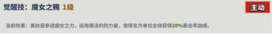 超凡守衛戰美狄亞,技能詳情是怎樣的?