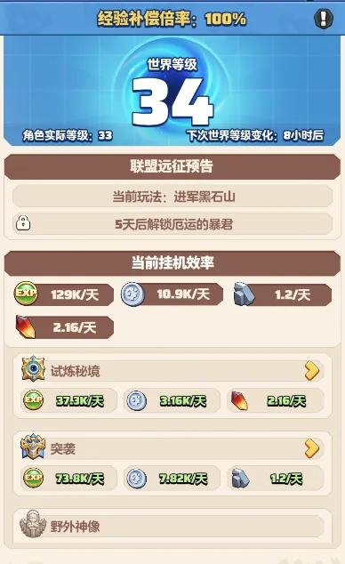 主線任務界面示意圖