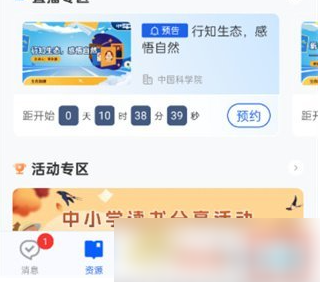首頁導航界面