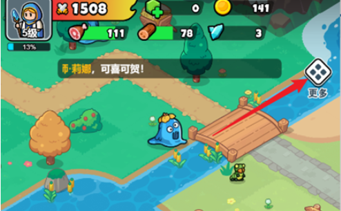更多按鈕位置示意圖