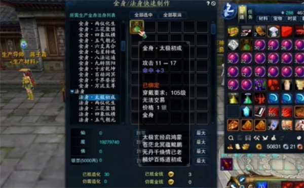 誅仙2金身怎么獲得?獲取方法介紹