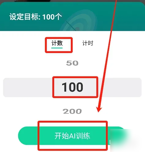 悅動圈跳繩計數開啟方法全解析-景澄手游網