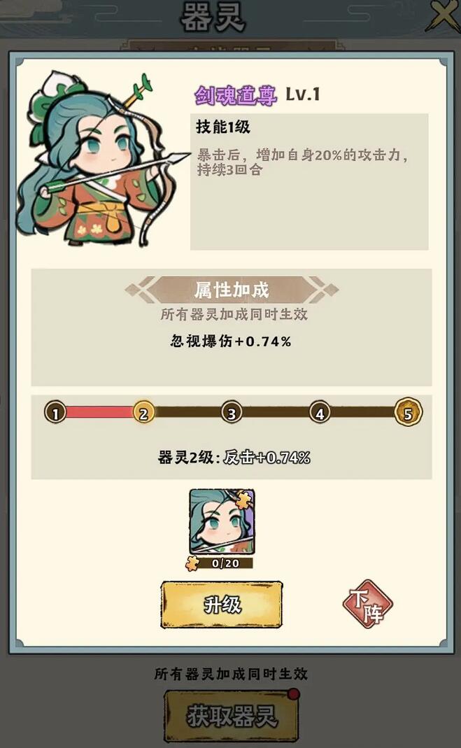 帝血弒天立繪