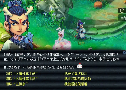 春色滿園活動截圖