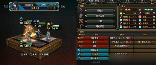 飛龍隊