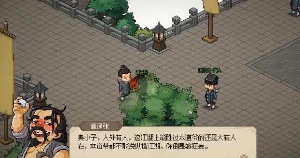 大俠立志傳道法自然怎么解鎖?詳細攻略