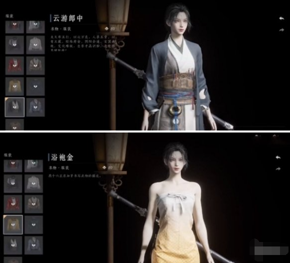 燕云十六聲有哪些免費(fèi)時(shí)裝?獲取方法分享