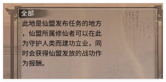 鬼谷八荒羽化后玩法:仙盟任務攢戰功攻略