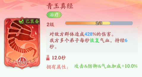 青玉真經(jīng)
