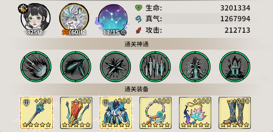 御劍封魔深淵魔影節(jié)奏推薦詳解-景澄手游網(wǎng)