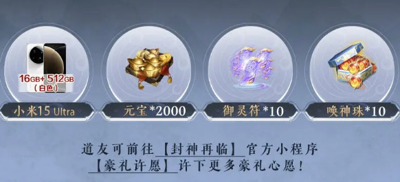 部分獎(jiǎng)勵(lì)一覽