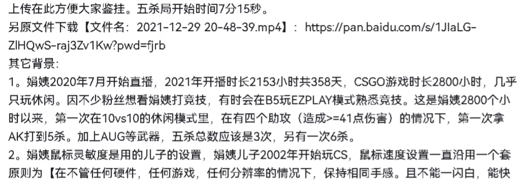 《CSGO》暴躁老阿姨事件全解析-景澄手游網(wǎng)