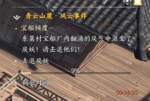 寶船傾覆