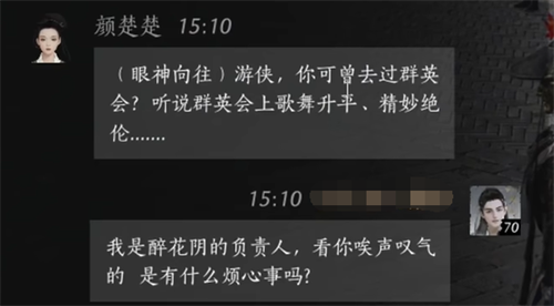 初次相遇