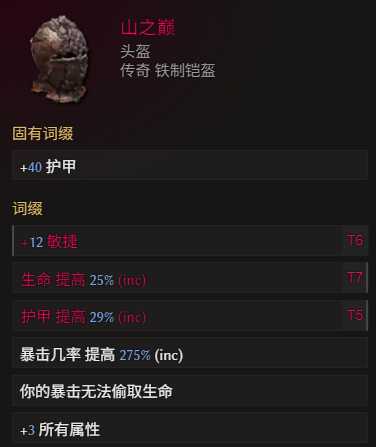 《最后紀元》神射手冰追心箭流全解析