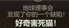 《天外世界2》好奇害死貓：破解經驗翻倍，但每次多花1個分流器-景澄手游網