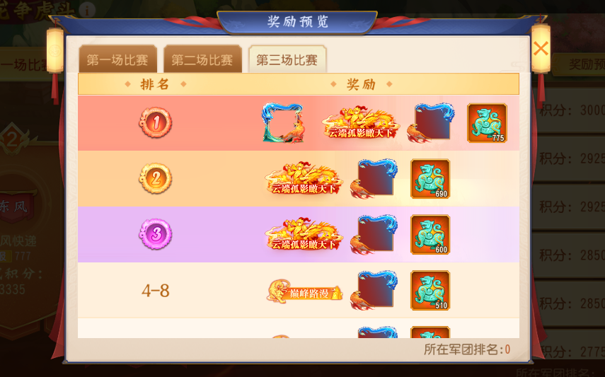 三國殺名將傳龍爭虎斗怎么玩?全面攻略
