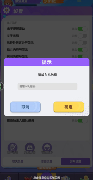 《彈彈星球》兌換碼大全及使用指南：輕松獲取鉆石金幣-景澄手游網
