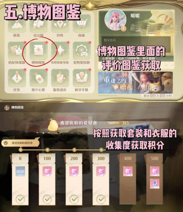 無限暖暖鉆石怎么得?多種獲取途徑介紹