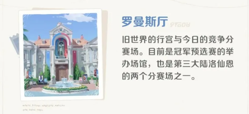 幸福伊亞委員會