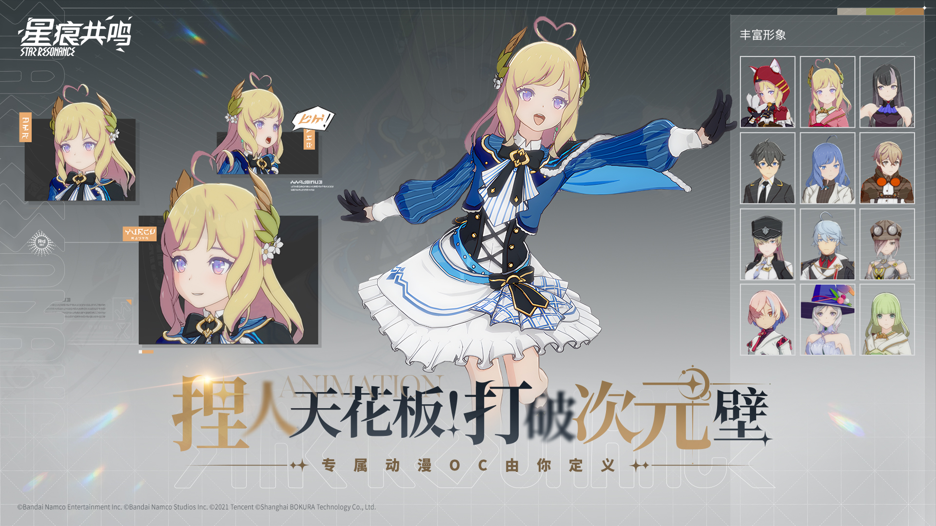 《星痕共鳴》蒂娜精神之界副本深度解析：高難機制與通關(guān)策略全解-景澄手游網(wǎng)