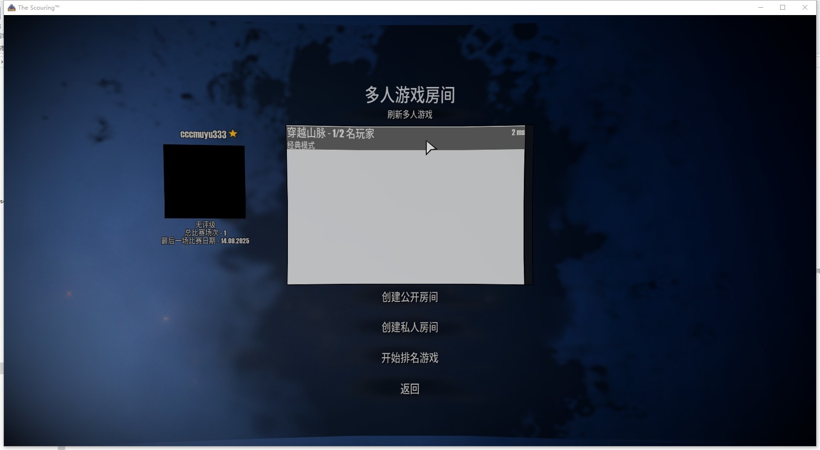 加入房間