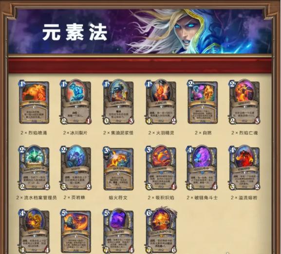 元素法卡組示意圖