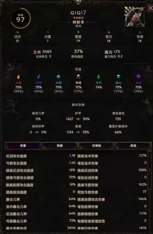 《最后紀元》神射手冰追心箭流全解析