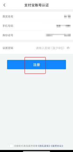 設置密碼
