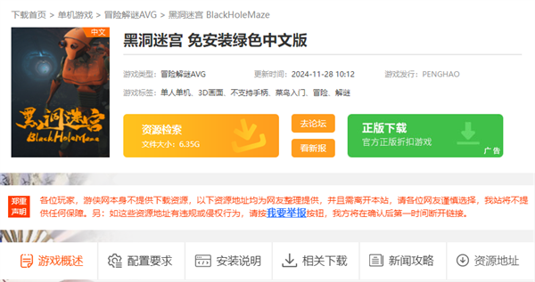 黑洞迷宮下載指南：景澄手游與Steam雙渠道詳解-景澄手游網