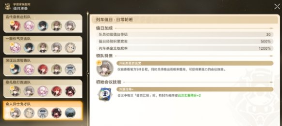 會議不能停