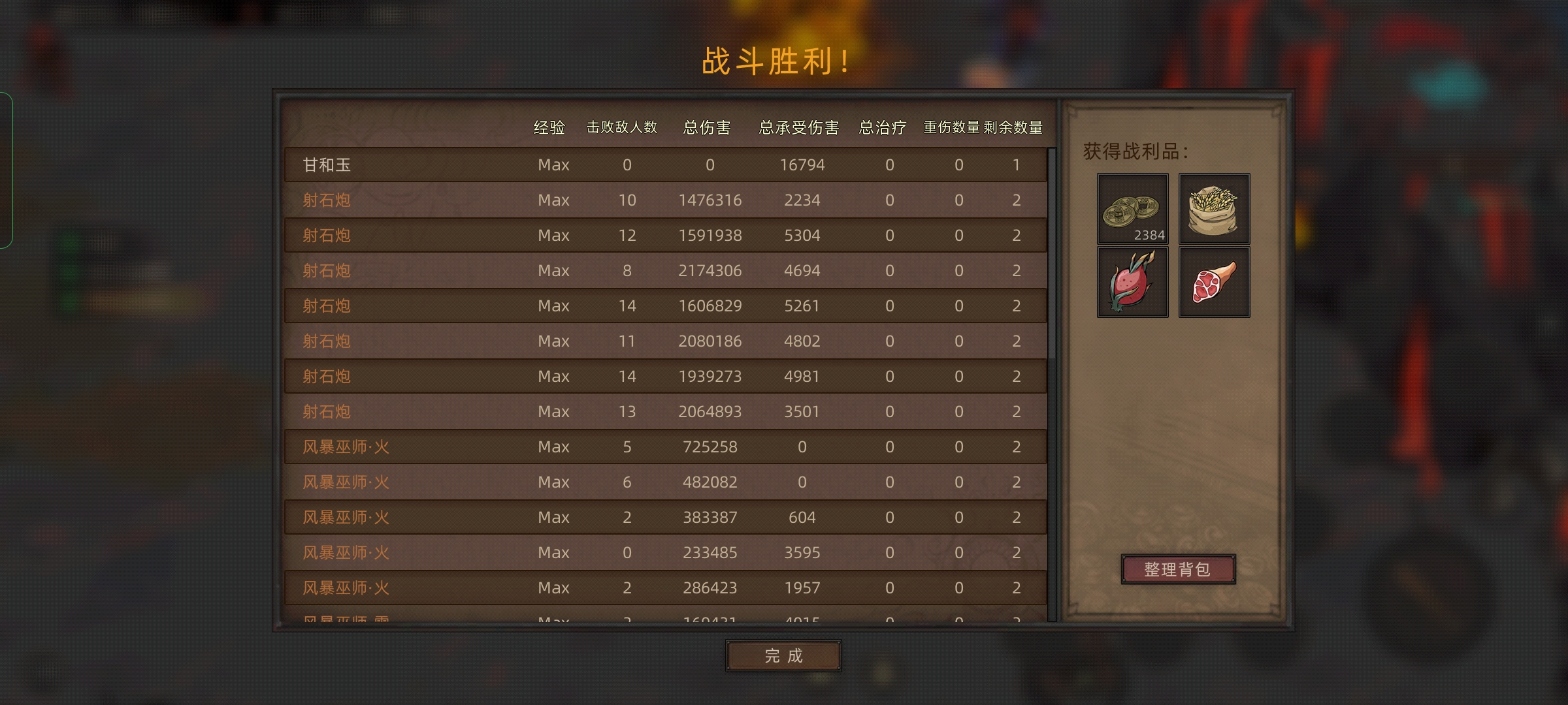 《燕云十六聲》金裝獲取全攻略