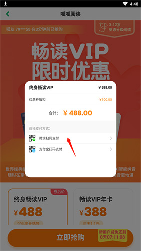 微信掃碼支付界面
