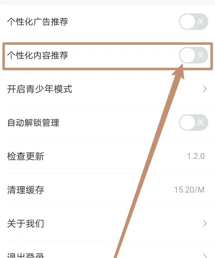 河馬劇場個性化內容服務開啟教程-景澄手游網