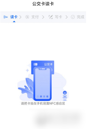 369出行公交卡充值指南 | 手機NFC一鍵搞定-景澄手游網