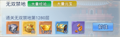 大唐無雙名將傳金元寶怎么得?獲取攻略