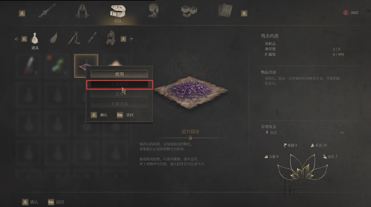 《明末淵虛之羽》赤汞材料批量使用全攻略-景澄手游網
