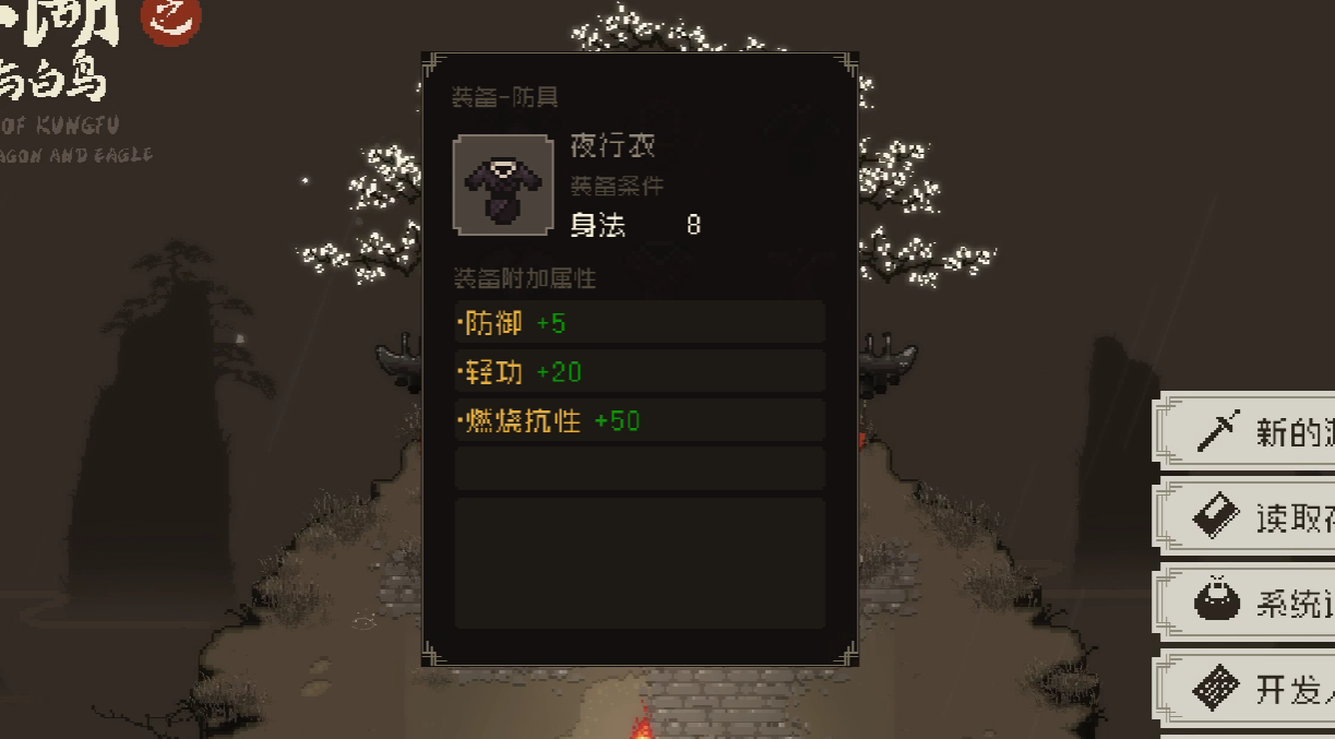 大江湖之蒼龍白鳥裝備套裝怎么選?攻略分享