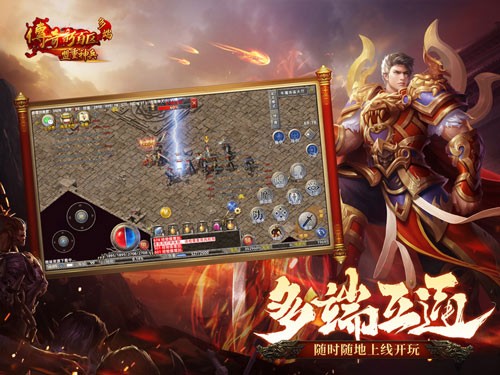 傳奇新百區(qū)手游正式定檔,1月16日盛大公測(cè)!