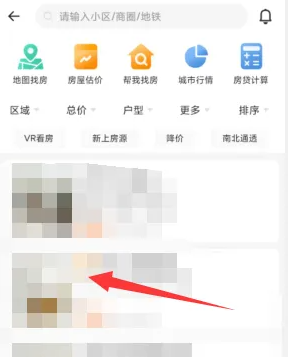 房源選擇界面