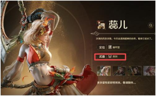 怪物獵人旅人雙刀？3秒上手，連招爽到飛起-景澄手游網